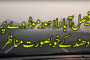 Faisalabad Lahore Motorway Dhund Start