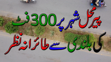 Pir Mahal Arial View In From Hight Of 300 Feet From Ground