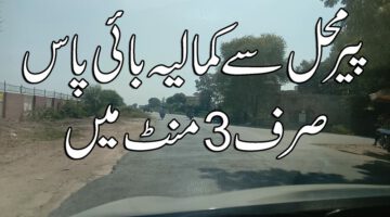 Pir Mahal To Kamalia By Pass In 3 Min Timelaps Title