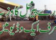 Tour Of Pir Mahal On Motorcycle