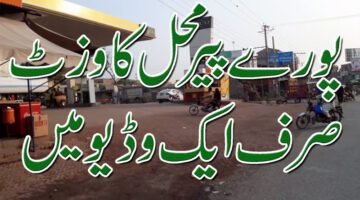 Tour Of Pir Mahal On Motorcycle