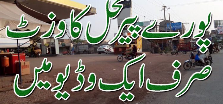 Tour Of Pir Mahal On Motorcycle