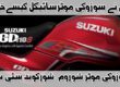 How I Purchased Suzuki GD 110 Motorcycle From Shorkot Motors - Youtube