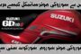 How I Purchased Suzuki GD 110 Motorcycle From Shorkot Motors - Youtube
